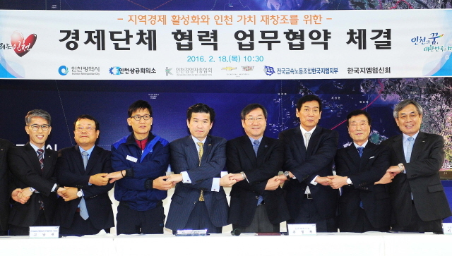 크기변환_1면 20160218 인천시 경제단체 협력 업무협약식JUN_9957.jpg