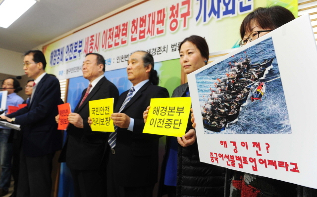 크기변환_7면 20160218 해경인천본부 세종시 이전 헌법재판 청구 기자회견JUN_0033.jpg
