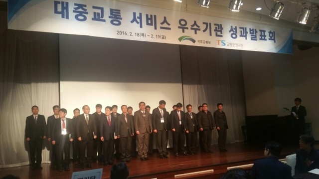 ▲ 부천 대중교통 시책평가에서 상을 받은 지자체 관계자들이 기념촬영을 하고 있다.