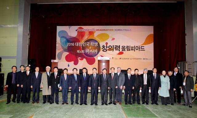 ▲ (광명)전국 학생 창의력올림피아드 겸 아시아 창의력 올림피아드 대회