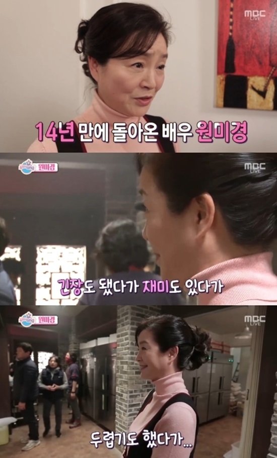 원미경1.jpg