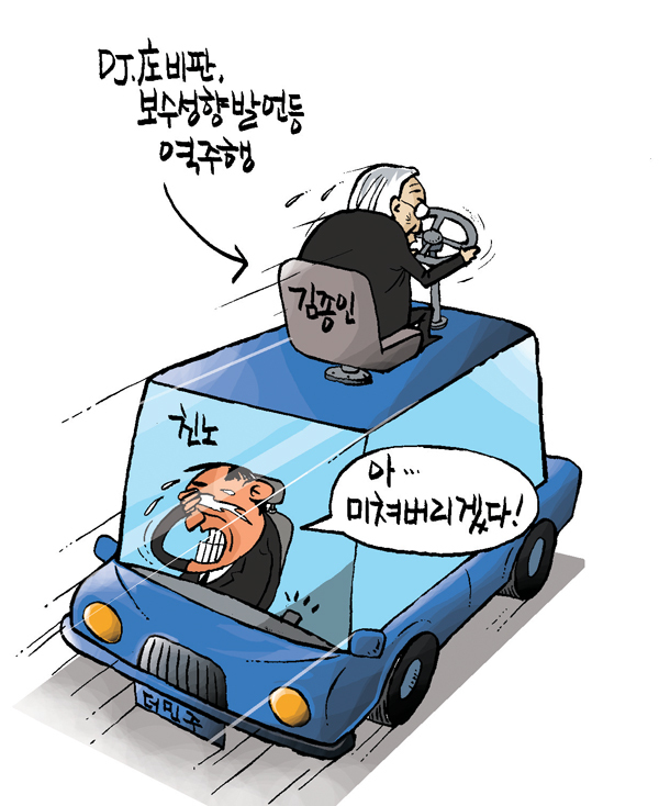 김상돈 만평 16-2-22.jpg