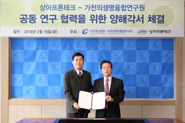 ▲ 상아프론테크와 MOU