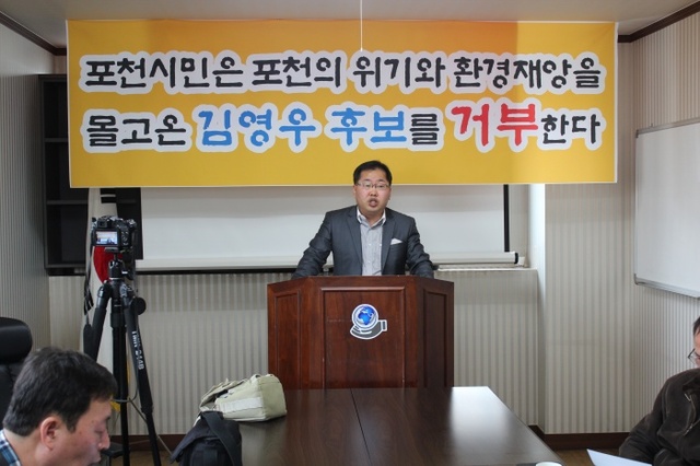 ▲ 기자회견