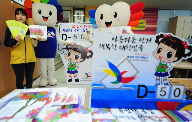 크기변환_1면 제20대 총선 선거구 획정 인천시선관위 홍보물 점검 JUN_0846.jpg