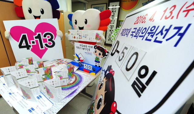 크기변환_1면 제20대 총선 선거구 획정 인천시선관위 홍보물 점검JUN_0718.jpg
