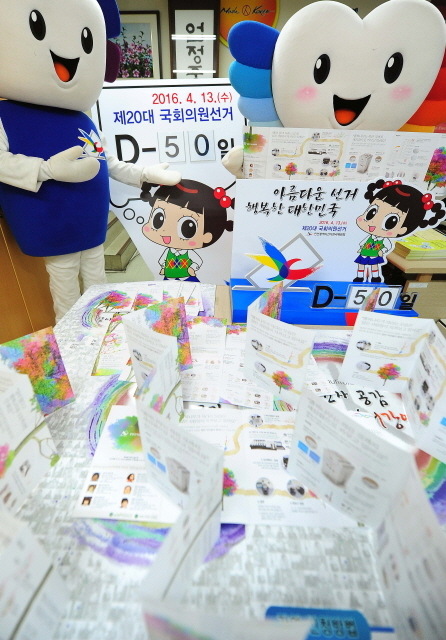 크기변환_1면 제20대 총선 선거구 획정 인천시선관위 홍보물 점검JUN_0755.jpg