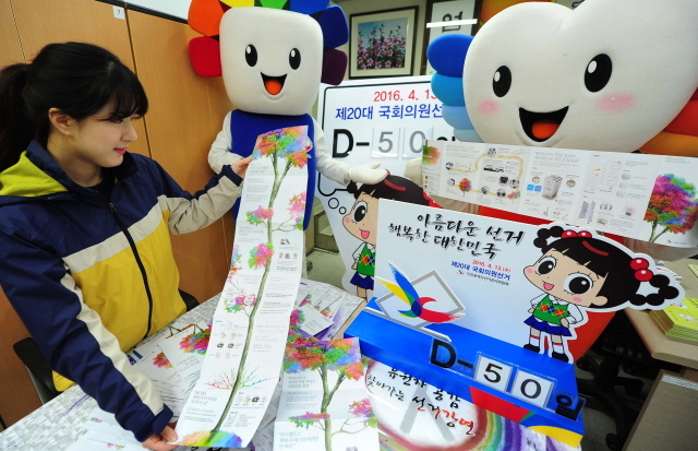 크기변환_1면 제20대 총선 선거구 획정 인천시선관위 홍보물 점검JUN_0777.jpg