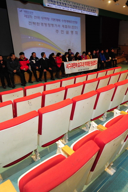 크기변환_7면 20160223 서구 거첨도 조선단지 환경평가 공청회 저지2 JUN_0696.jpg