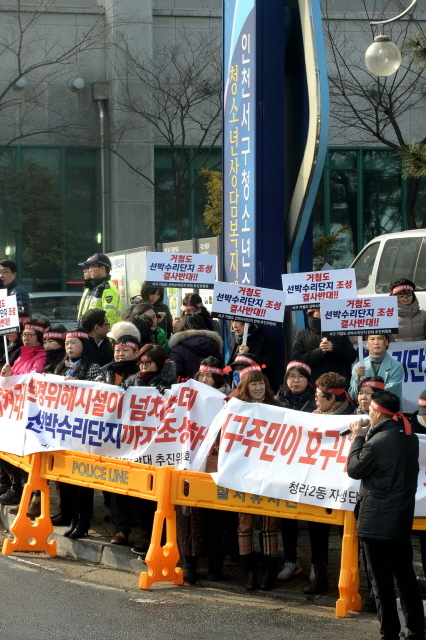 크기변환_7면 20160223 서구 거첨도 조선단지 환경평가 공청회 저지JYJ_3820.jpg