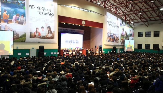 ▲ 사진1. 한신대 입학식 및 오리엔테이션 개최