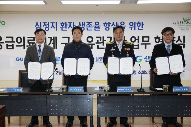 ▲ 2월 23일-심폐소생술 교육 위해 4개 기관 합심 (1)
