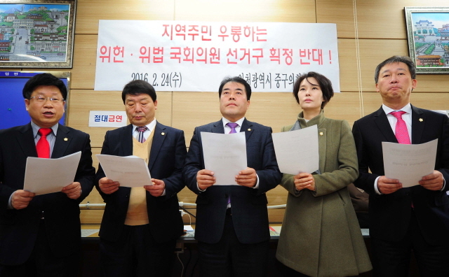 크기변환_1면 20160224 중구의회 위헌 위법 국회의원 선거구 획정 반대 기자회견JUN_0873.jpg