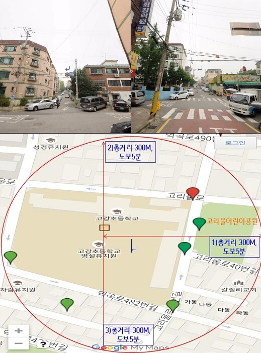 ▲ (부천오정)아동보호구역 예시