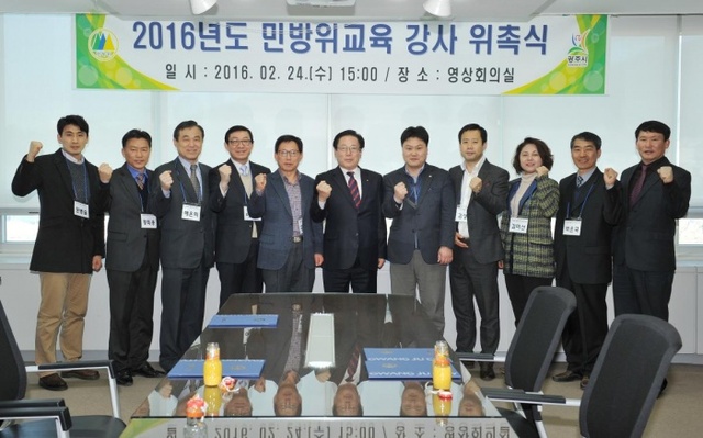 ▲ 광주시는 지난 24일 시청 영상회의실에서‘2016년 민방위 교육’담당 강사 11명에 대한 위촉장 수여식을 개최했다.