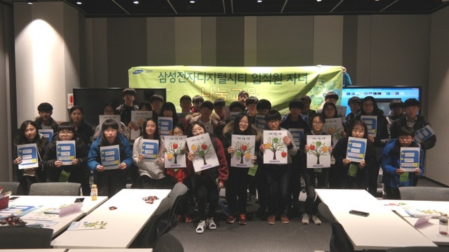 ▲ 삼성디지털시티_임직원자녀 나눔교육