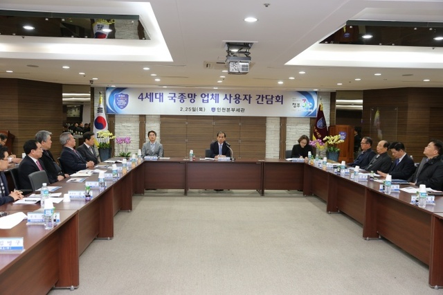 ▲ 국종망 사업자 간담회 사진-1
