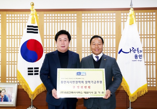▲ 유원건축사사무소 시민장학회에1천만원장학기금기탁3-2