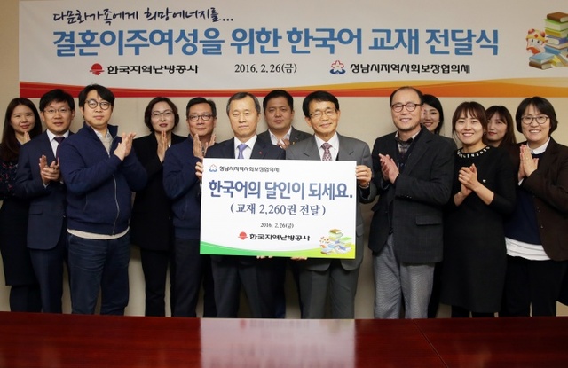 ▲ 가운데 좌 한국지역난방공사 이기만 사장직무대행, 가운데 우 성남지역사회보장협의체 정중완 공동위원장