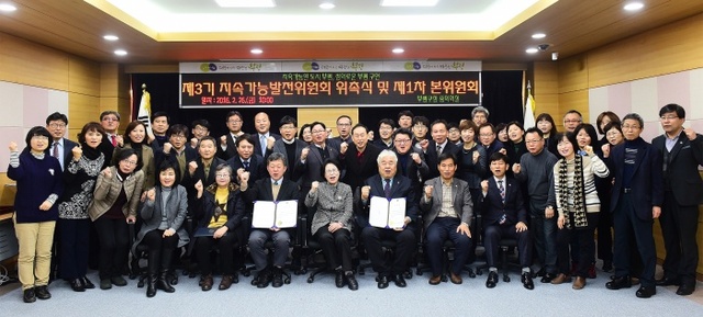 ▲ 제3기_지속가능발전위원회_위촉식2016-02-26_(5)1