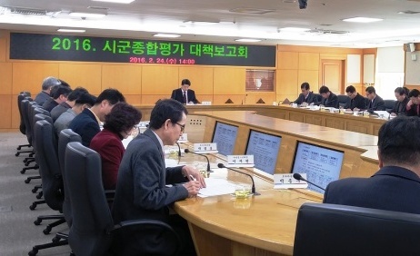 ▲ 시군종합평가 대비 대책보고회(2)