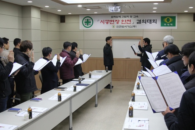 ▲ 보도-02.26 시공관리자 간담회 실시 1 (1)