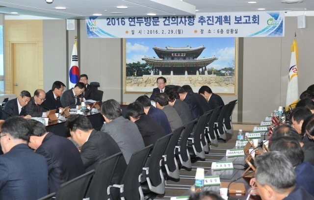 ▲ 광주시, 연두방문 건의사항 추진계획 보고회 개최