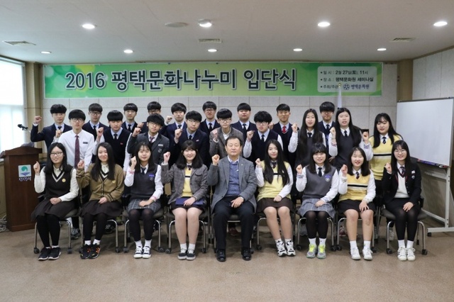 ▲ 평택문화원_2016_평택문화나누미 입단식