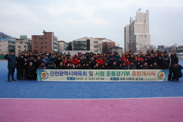 ▲ 2016 0304 훈련개시식