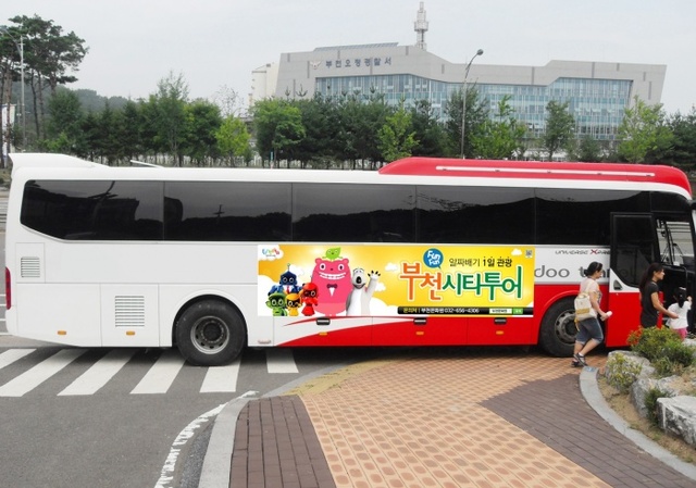 ▲ 뻔뻔 부천시티투어 버스