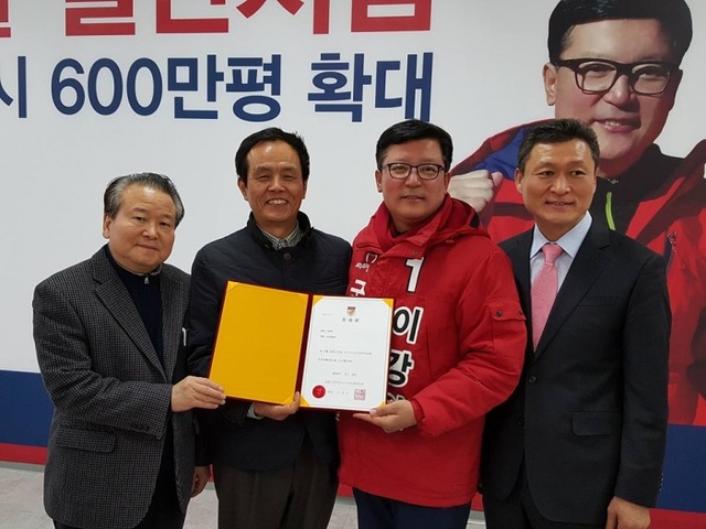 ▲ 이강안 예비후보 수석부회장