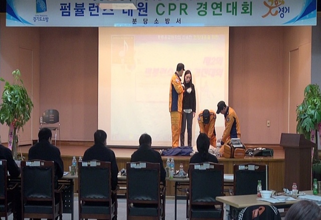 ▲ 분당소방서-심사위원이 지켜보는 앞에서 대회가 진행되고 있다