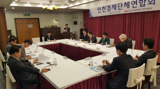 ▲ 인천경제단체연합회(1)