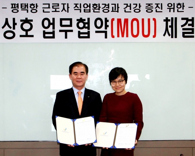 ▲ 경평택항만공 mou체결