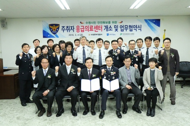 ▲ 160304 주취자응급센터 개소 보도자료(수원중부) (3)