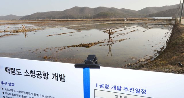 1면  백령도 소형공항 개발 예정 지역2_R.jpg