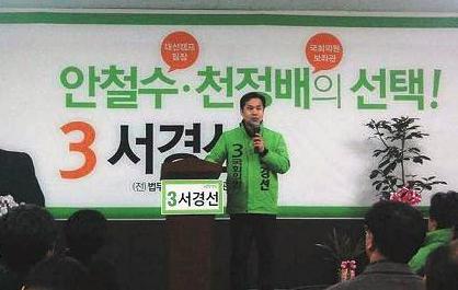 ▲ 안산-서 예비후보 개소식