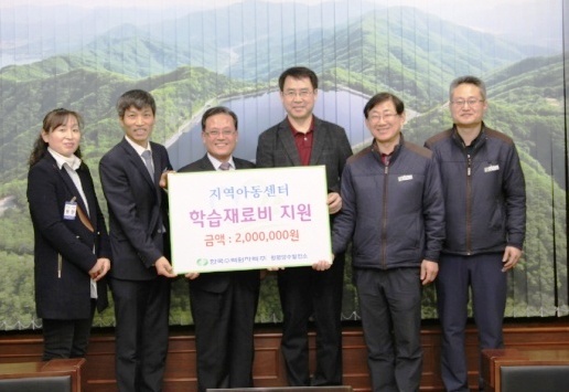 ▲ 크기변환_크기변환_청평양수발전소 지역이동센터에 학습재료비 지원