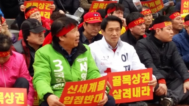 ▲ 부천시 전통시장상인연합회 시위현장에 이재진 소사선거구 새누리당 예비후보와 서영석 오정선거구 국민의당 예비후보가 시위피켓을 들며 동참하고있다.