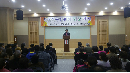 ▲ 이주민 개소식
