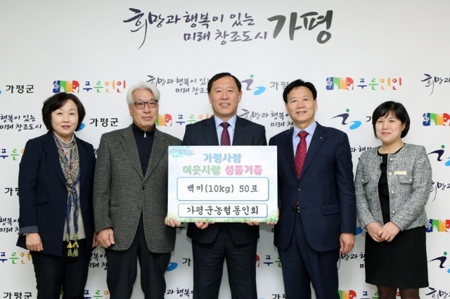 ▲ 크기변환_크기변환_이웃돕기 성금 전달 (가평군 농협동인회)1