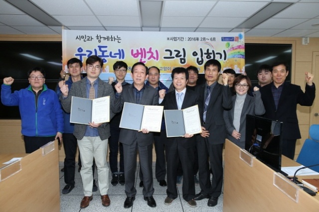 ▲ 구1.고양시 일산동구, 우리 동네 벤치 그림 입히기 사업 MOU 체결 (2)