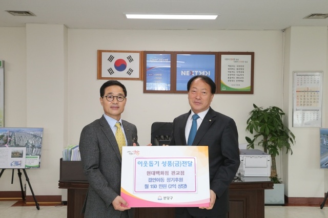 ▲ 현대백화점_판교점 황해연 점장(사진 왼쪽)과 윤기천 분당구청장이 저소득 가정 아동 15명에게 고교재학 시까지 후원하는 기탁식 후 기념사진을 찍고 있다