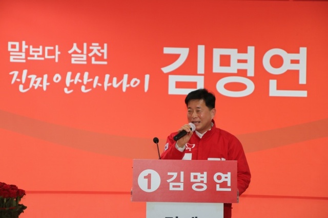 ▲ 안산-김명연 개소식