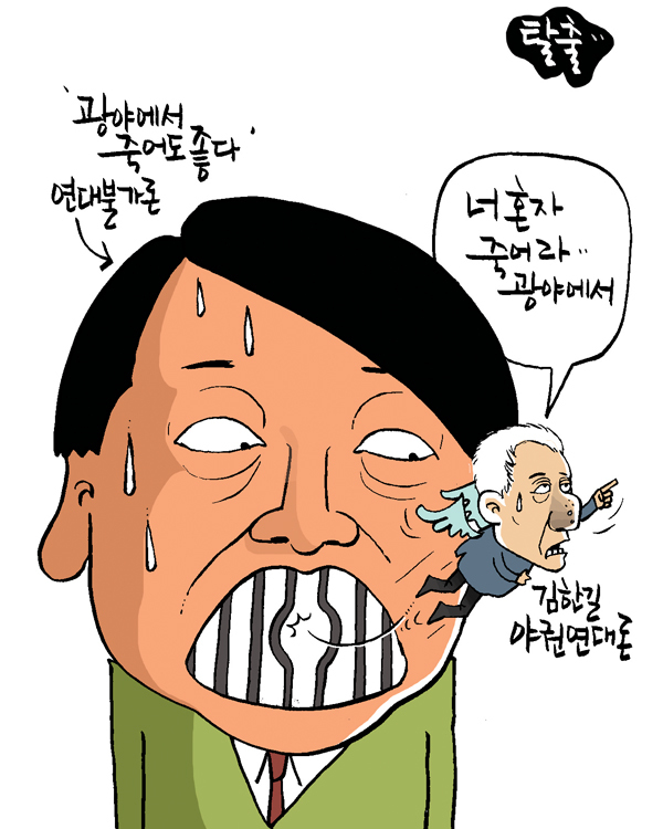 김상돈 만평 16-3-9 사본.jpg