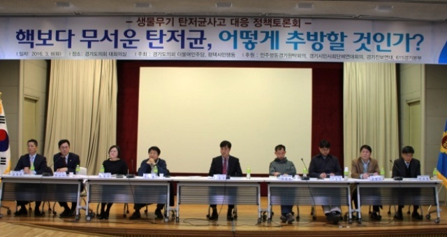 ▲ 탄저균 토론회