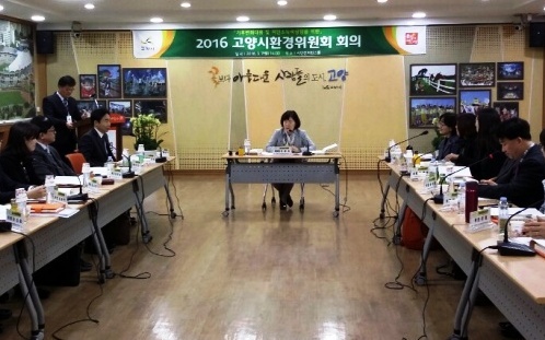 ▲ 6.고양시, 2016 고양시환경위원회 회의 개최