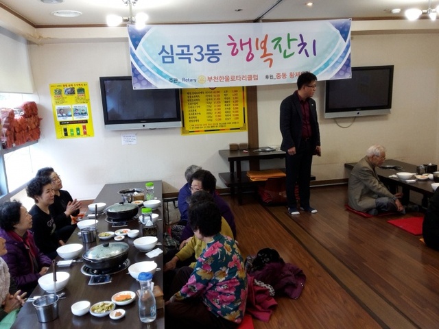 ▲ 부천_원미구심곡3동_행복잔치1+(1)