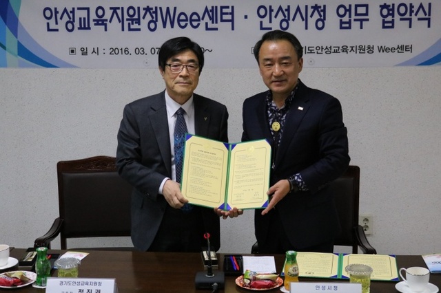 ▲ 안성시청과의 업무협약식 1