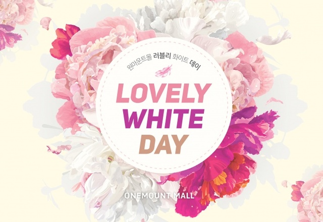 ▲ [보도사진] 원마운트, '러블리화이트데이' 코스